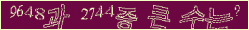 아래 새로고침을 클릭해 주세요.