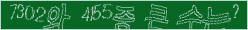 아래 새로고침을 클릭해 주세요.