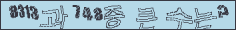 아래 새로고침을 클릭해 주세요.