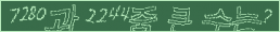 아래 새로고침을 클릭해 주세요.