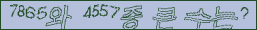 아래 새로고침을 클릭해 주세요.