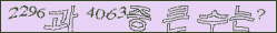 아래 새로고침을 클릭해 주세요.