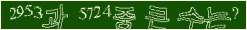 아래 새로고침을 클릭해 주세요.