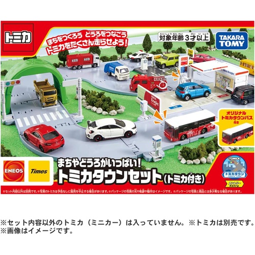  TAKARA TOMY 토미카 타운 세트 토미카 포함 미니카 자동차 장난감