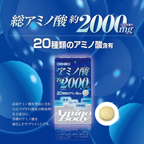  ORIHIRO Amino Body 콩 펩타이드 250알 보조제