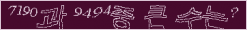 아래 새로고침을 클릭해 주세요.