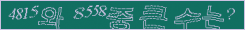 아래 새로고침을 클릭해 주세요.