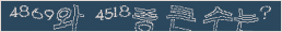 아래 새로고침을 클릭해 주세요.